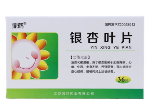 鼎鹤银杏叶片招商代理 36片