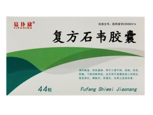 易扑欣复方石韦胶囊招商代理 44粒