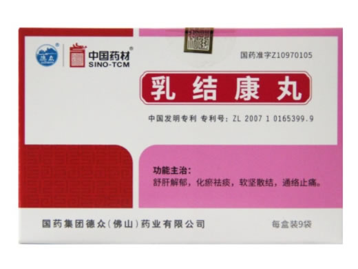 德众/中国药材乳结康丸招商代理 中国药材