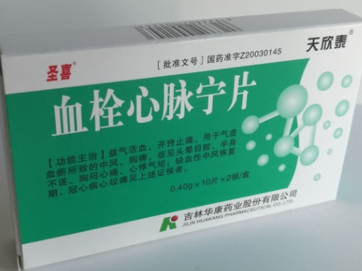 血栓心脉宁片