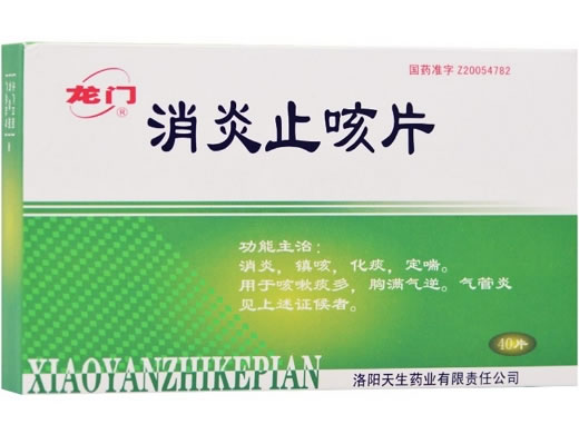 龙门消炎止咳片招商代理 40片