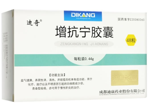 增抗宁胶囊