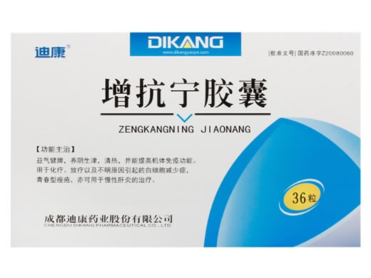 迪康增抗宁胶囊招商代理 36粒