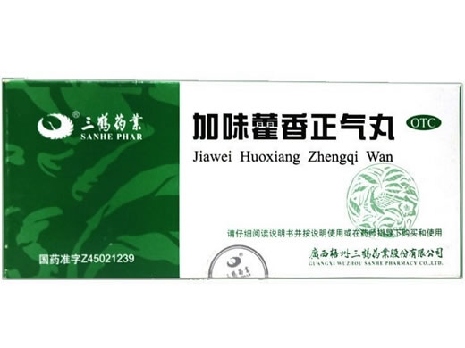 三鹤药业加味藿香正气丸招商代理 三鹤药业