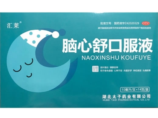 汇莱脑心舒口服液招商代理 14支