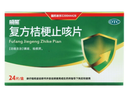 盛星复方桔梗止咳片招商代理 12片