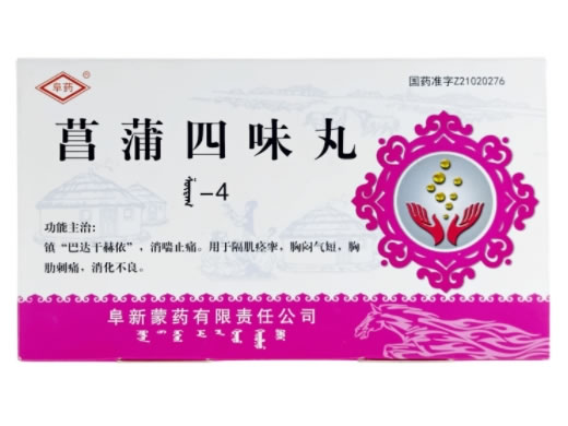 阜药菖蒲四味丸招商代理 阜药