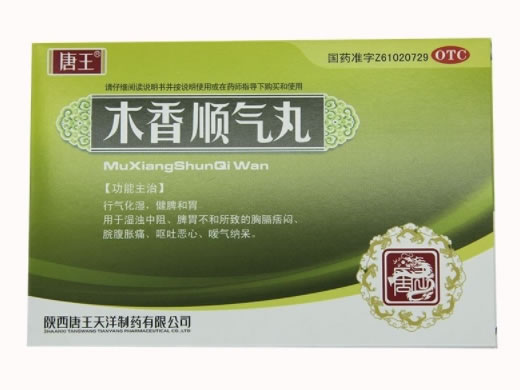 唐王木香顺气丸招商代理 6袋