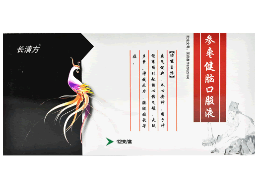 参枣健脑口服液