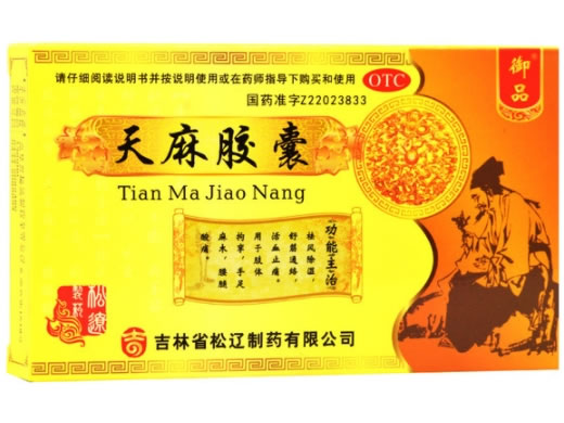 御品天麻胶囊招商代理 40粒