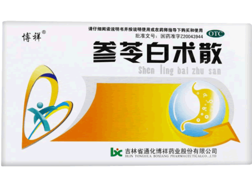 明复参苓白术散招商代理 10袋