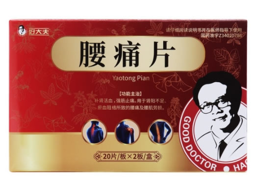 好大夫腰痛片招商代理 40片