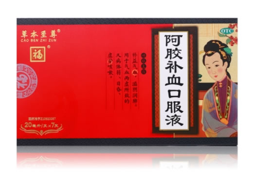 草本至尊阿胶补血口服液招商代理 7支