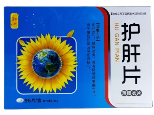 初心护肝片招商代理 96片 薄膜衣片