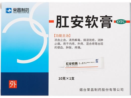 荣昌制药肛安软膏招商代理 