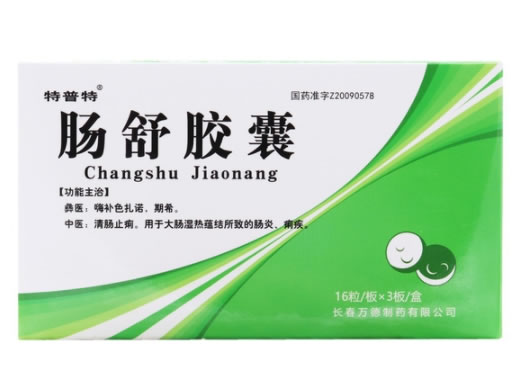肠舒胶囊