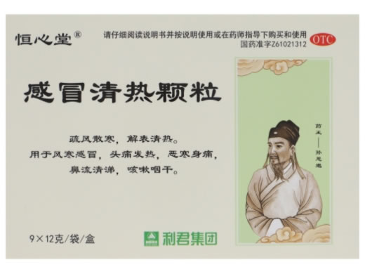 恒心堂感冒清热颗粒招商代理 9袋