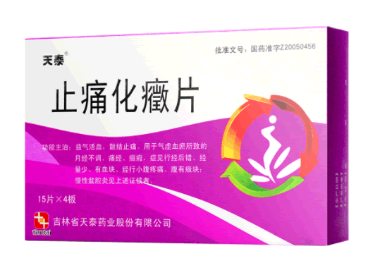 天泰止痛化癥片招商代理 60片
