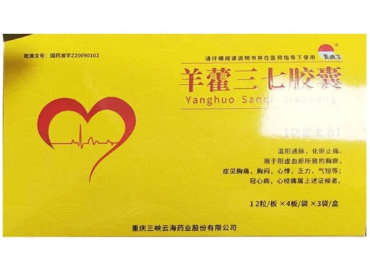 美迪生羊藿三七胶囊招商代理 144粒