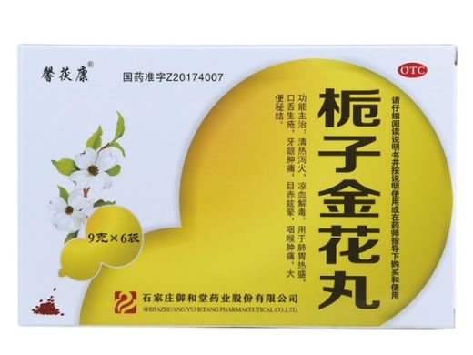 栀子金花丸