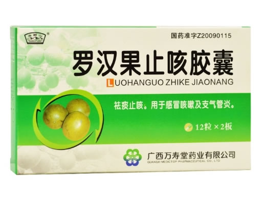 罗汉果止咳胶囊