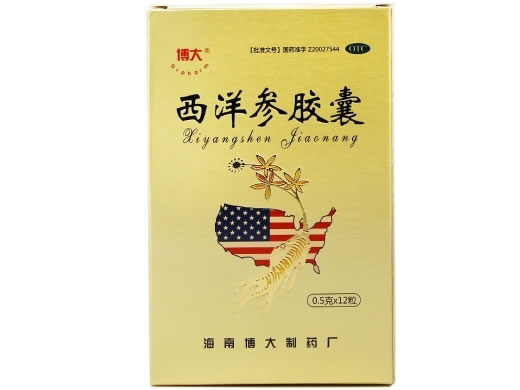 博大西洋参胶囊招商代理 