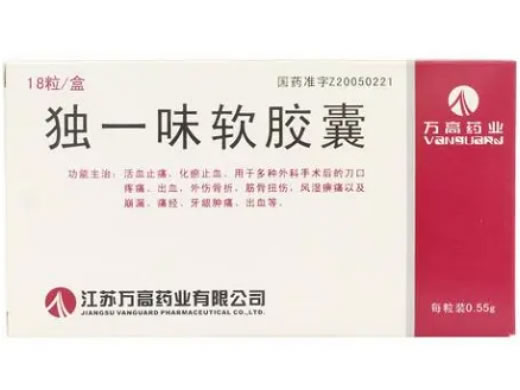 万高药业独一味软胶囊招商代理 18粒 万高药业
