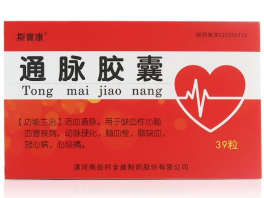 斯宝康通脉胶囊招商代理 39粒 全威