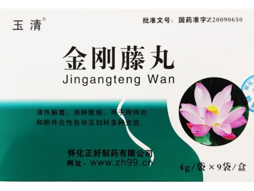 玉清金刚藤丸招商代理 