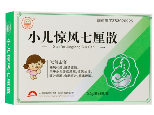 东方小儿惊风七厘散招商代理 东方