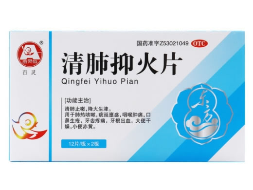 百灵鸟/百灵/东方清肺抑火片招商代理 24片