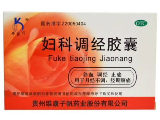 奥奇宁妇科调经胶囊招商代理 奥奇宁