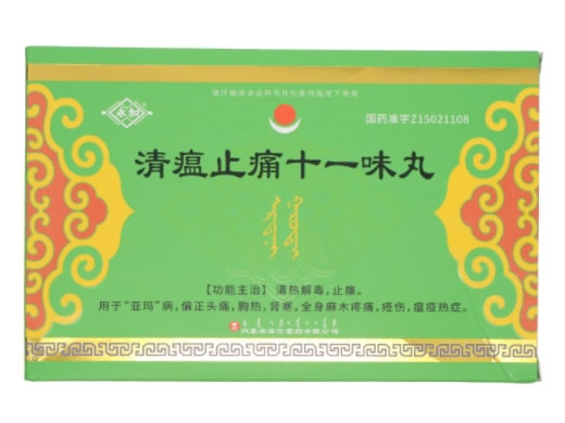 永加清瘟止痛十一味丸招商代理 90粒