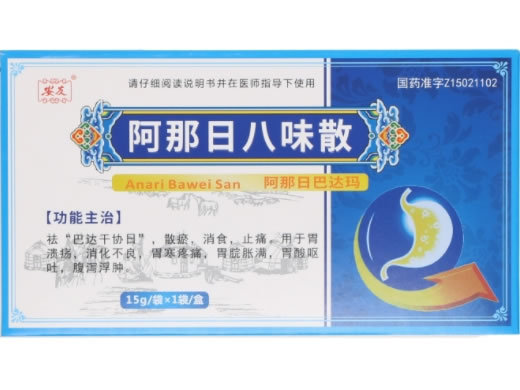 安友/阿那日巴达玛阿那日八味散招商代理 15g