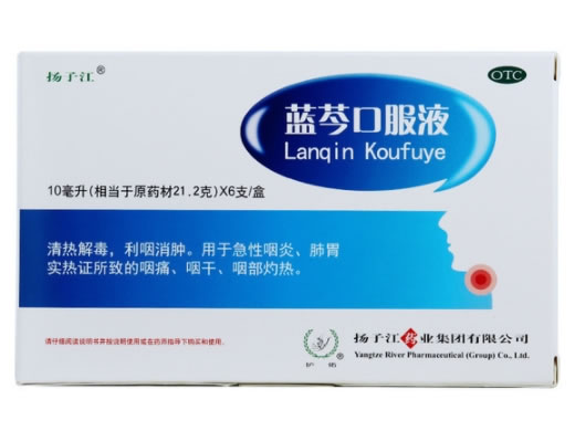 扬子江蓝芩口服液招商代理 蓝盒装