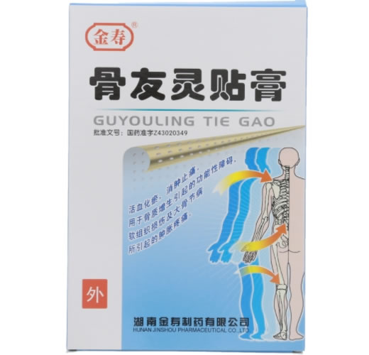 骨友灵贴膏