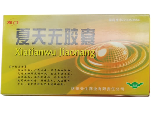 夏天无胶囊