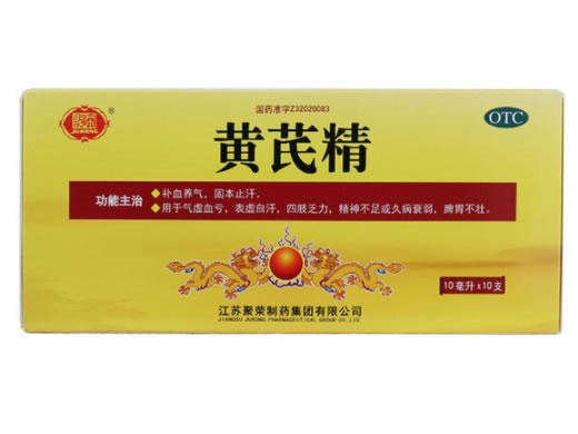 聚荣黄芪精招商代理 聚荣