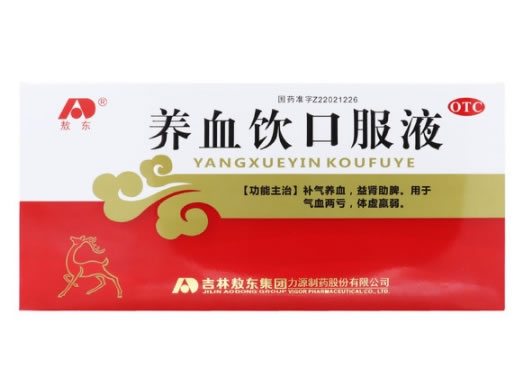 养血饮口服液