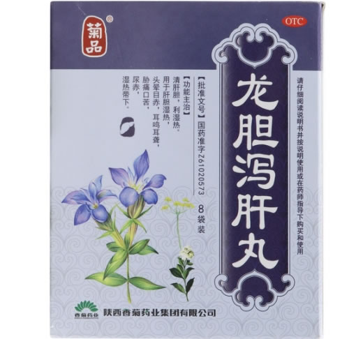 菊品龙胆泻肝丸招商代理 8袋