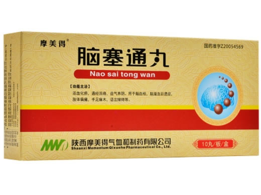 脑塞通丸