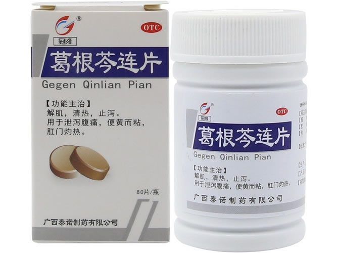葛根芩连片