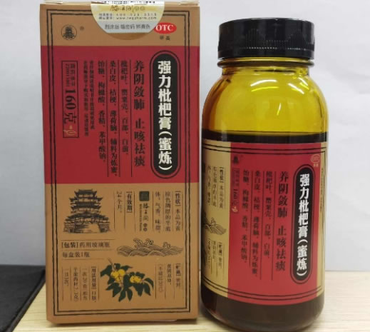 强力枇杷膏(蜜炼)