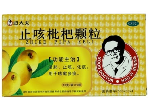止咳枇杷颗粒招商代理 9袋 万裕药业