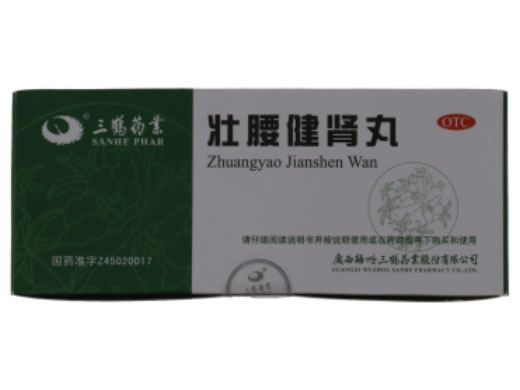 壮腰健肾丸招商代理 10丸 广西梧州三鹤
