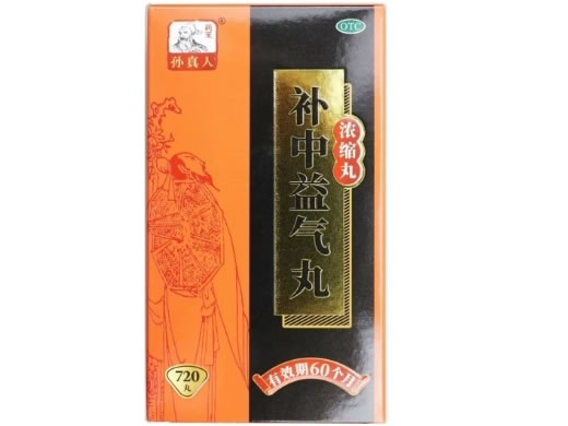药王孙真人补中益气丸招商代理 720丸