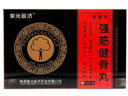 紫光辰济强筋健骨丸招商代理 90丸 紫光辰济