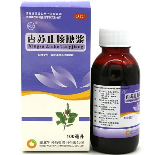 安药杏苏止咳糖浆招商代理 午时药业