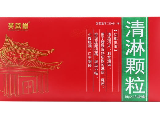 芙蓉堂清淋颗粒招商代理 18袋