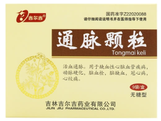 吉尔吉通脉颗粒招商代理 9袋 无糖型
